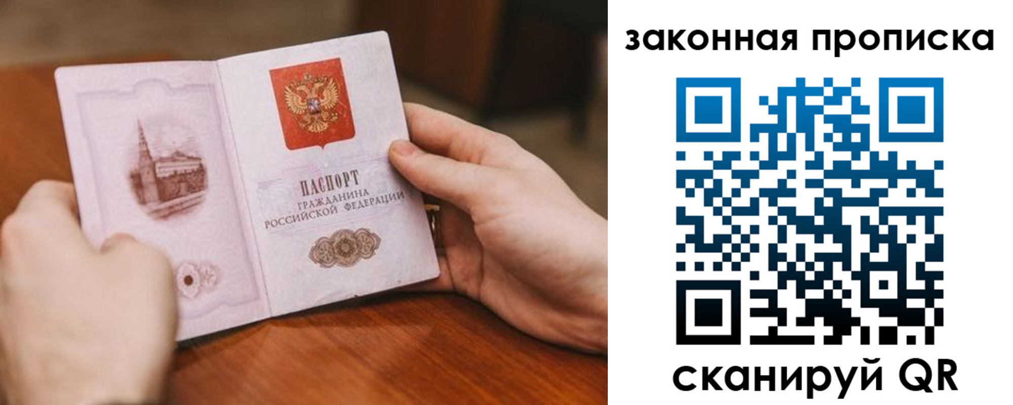 временная регистрация недорого в Белогорске
