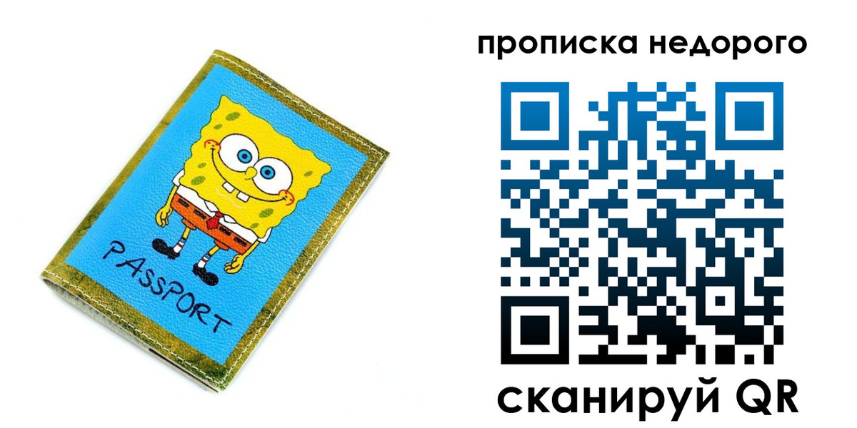 временная регистрация госуслуги в Белогорске
