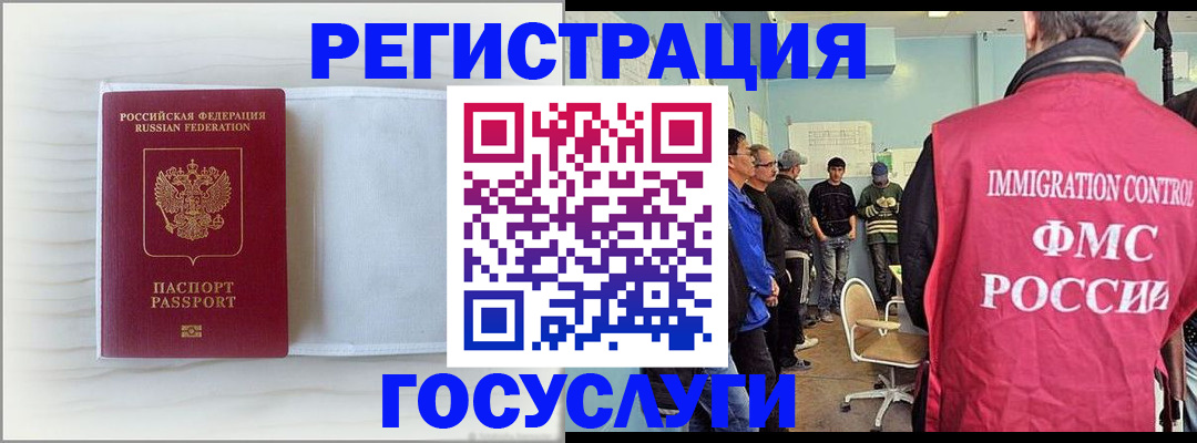 временная регистрация адрес в Белогорске