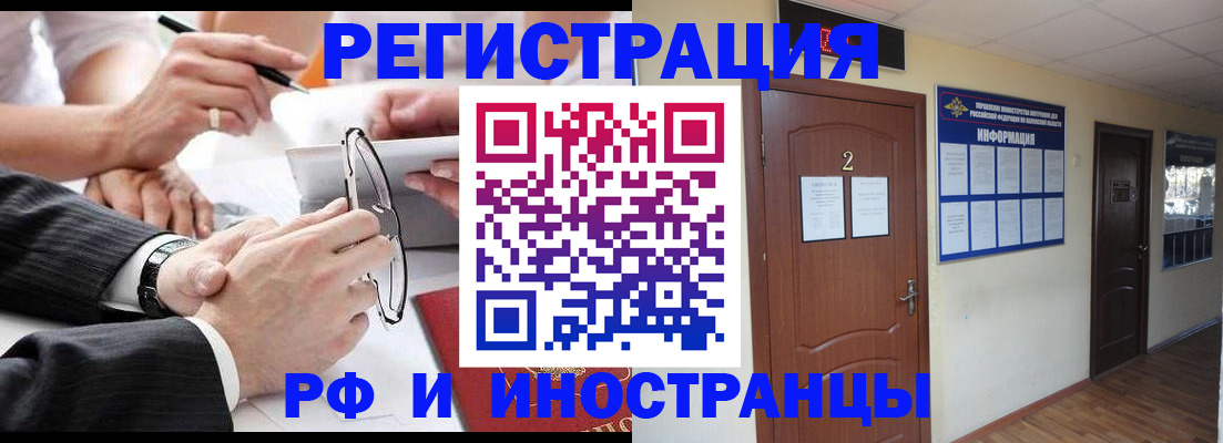 прописка паспорт в Белогорске