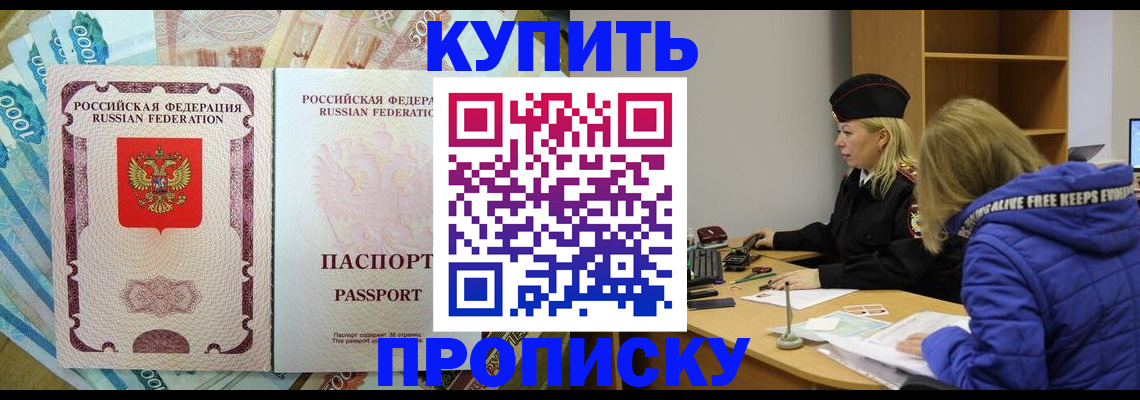 временная регистрация гарантия в Белогорске