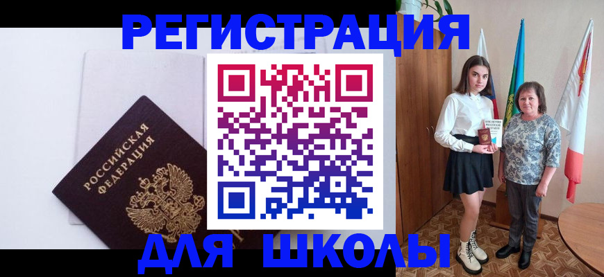 прописка для кредита в Белогорске