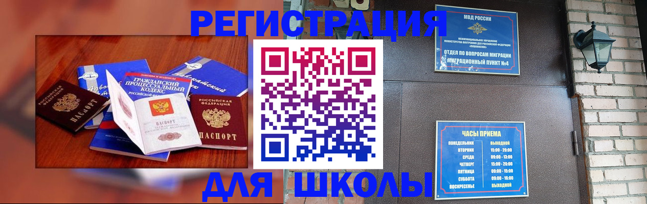 временная регистрация в квартире в Белогорске